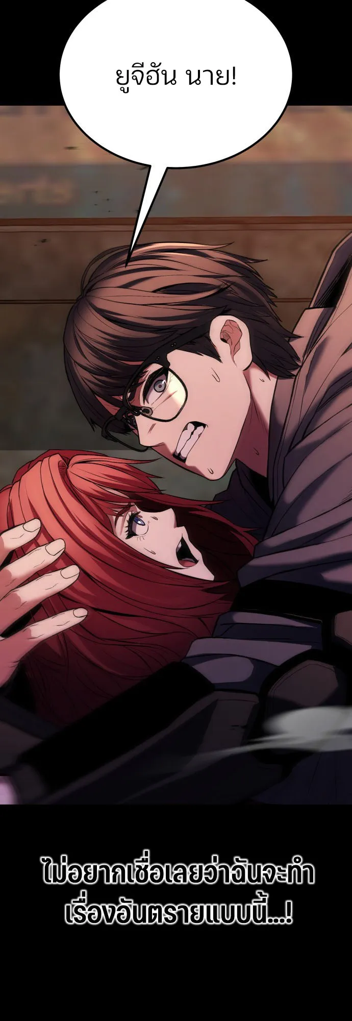 Expelled Hero Is Too Strong ตอนที่ 1 หน้า 57