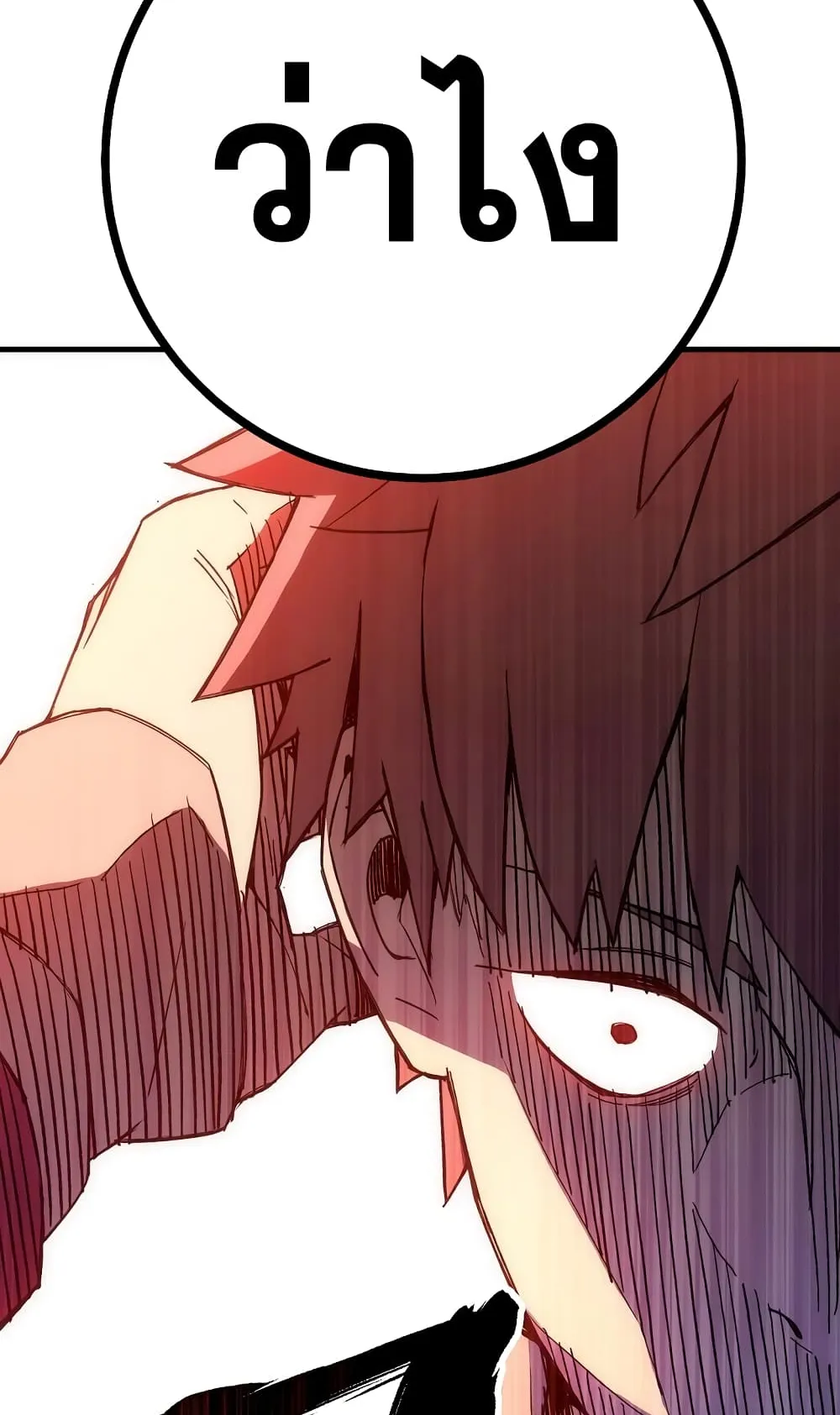 The Hero Returns ตอนที่ 12 หน้า 60