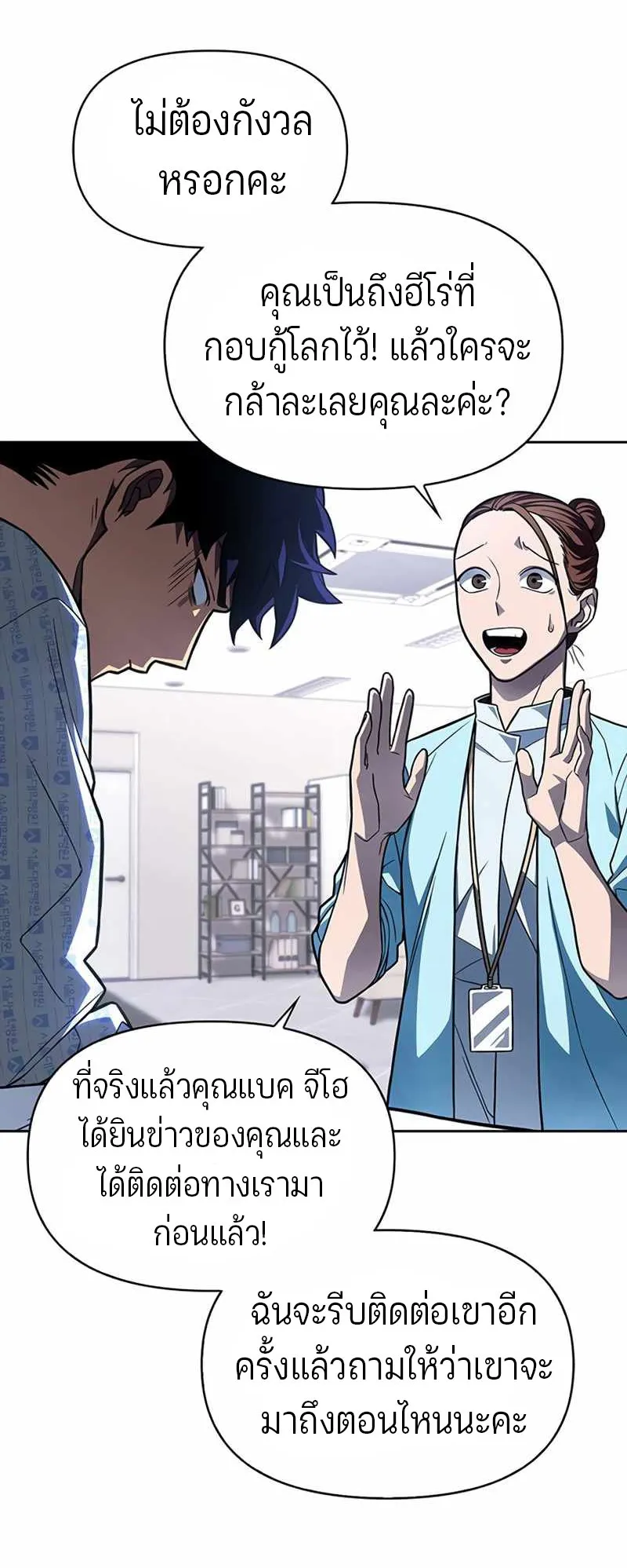 Superhuman Battlefield ตอนที่ 2 หน้า 63