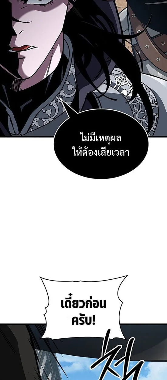Crimson Reset ตอนที่ 14 หน้า 63