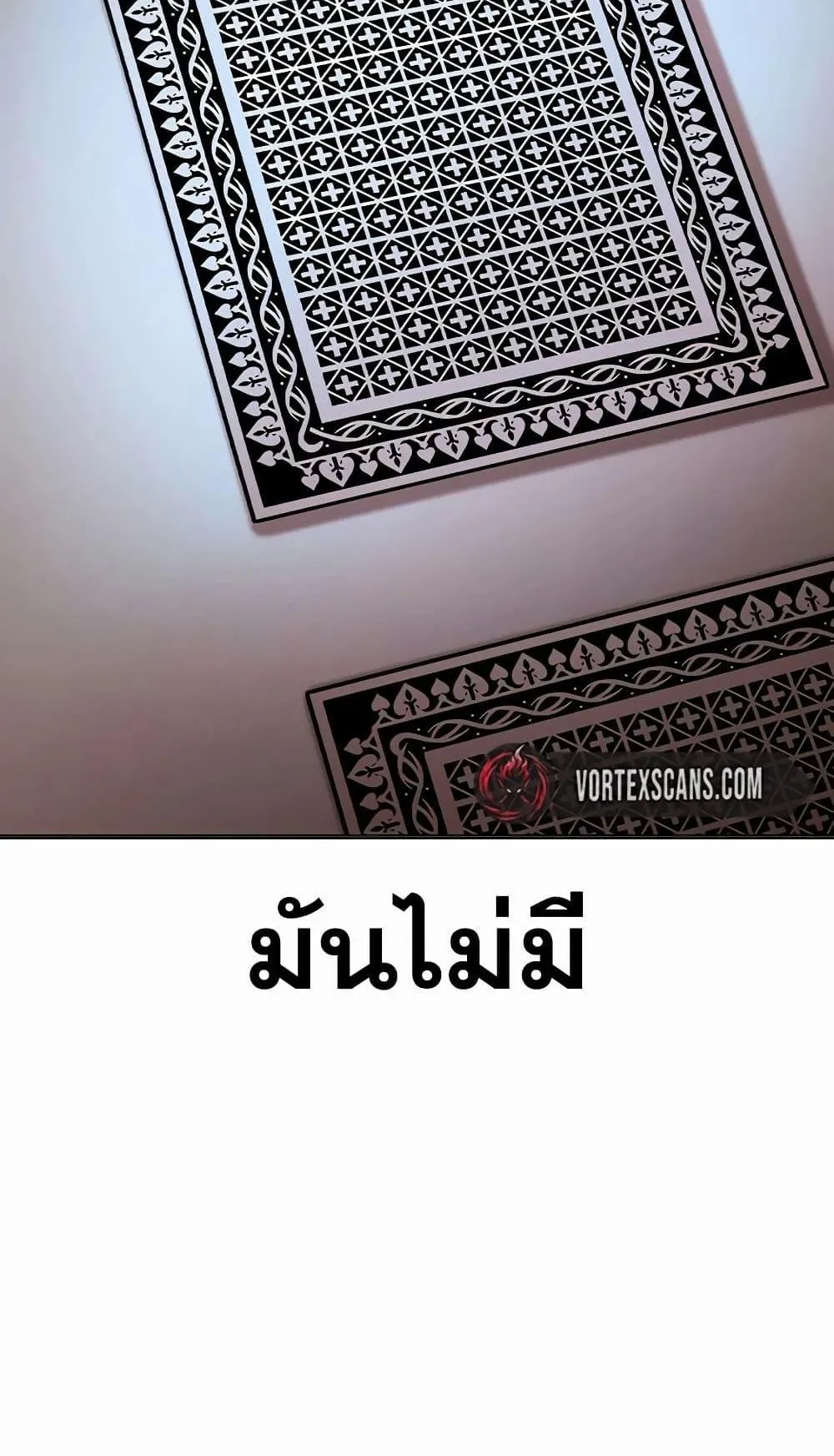 Juvenile Prison ตอนที่ 13 หน้า 105