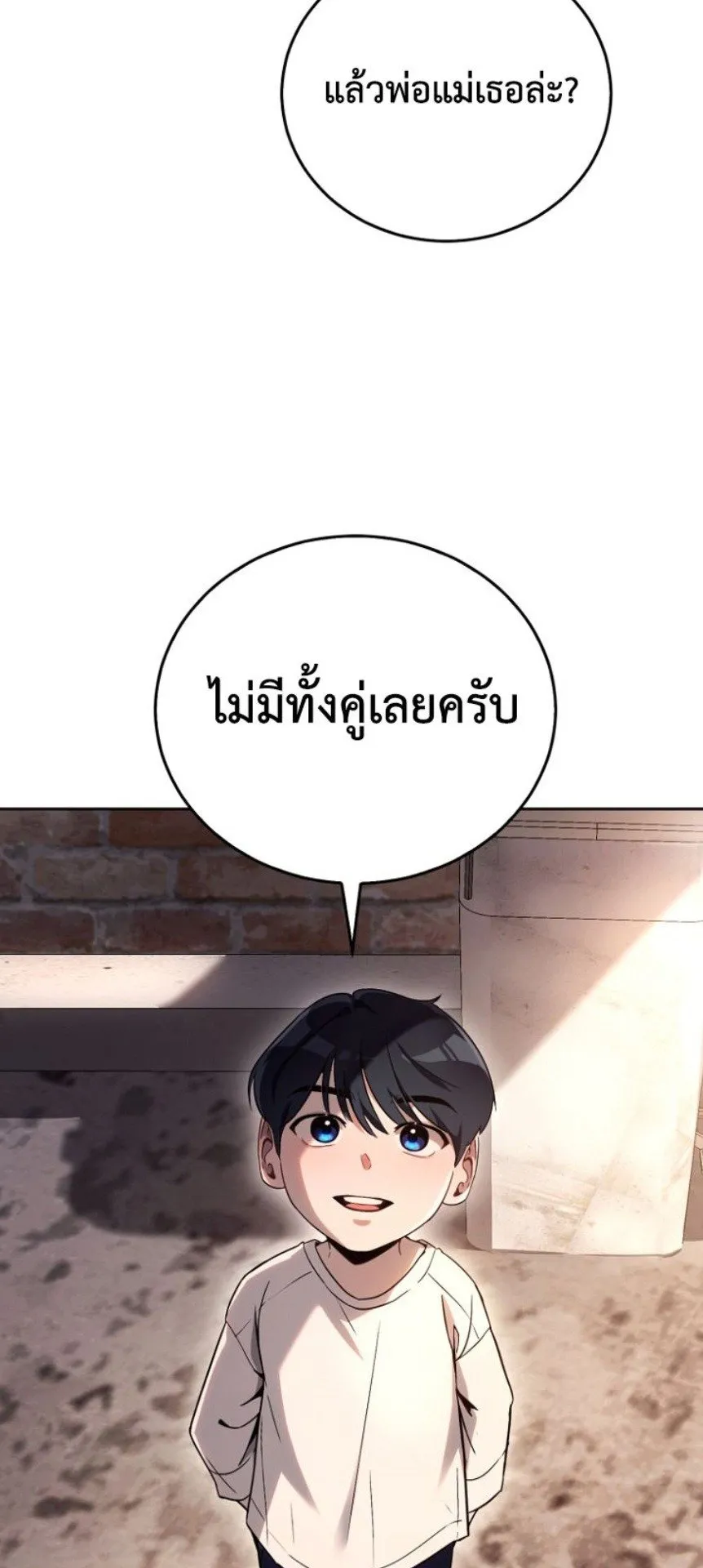 A Thousand Faces ตอนที่ 1 หน้า 66