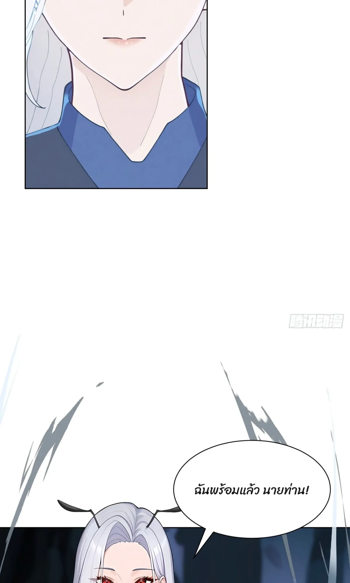 Primordial Ten Fiends: Others Tame Beasts, I Tame Beast Girls ตอนที่ 2 หน้า 113