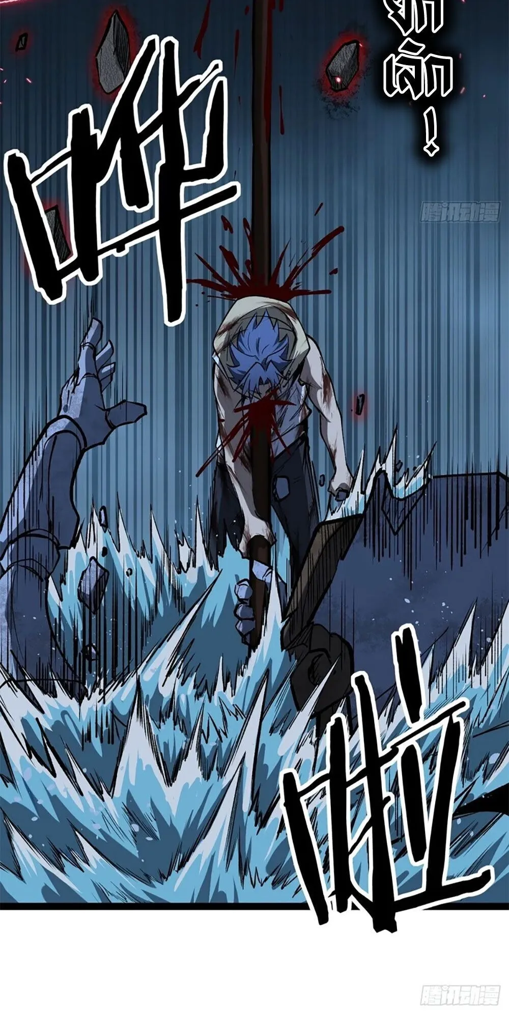 Gatekeeper of the Boundless Worlds ตอนที่ 114 หน้า 24