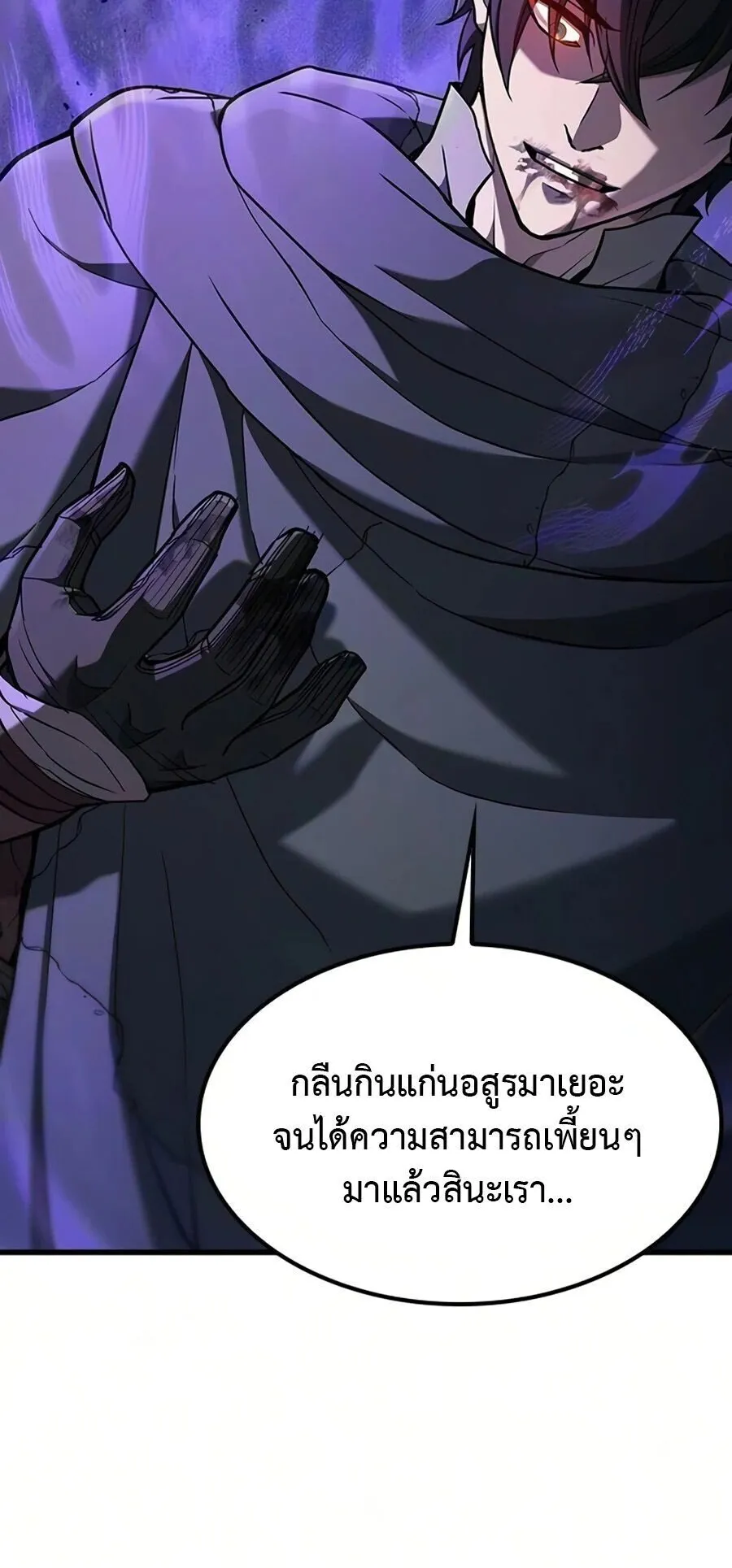 Demonic Beast Hunter Survival Guide ตอนที่ 16 หน้า 92