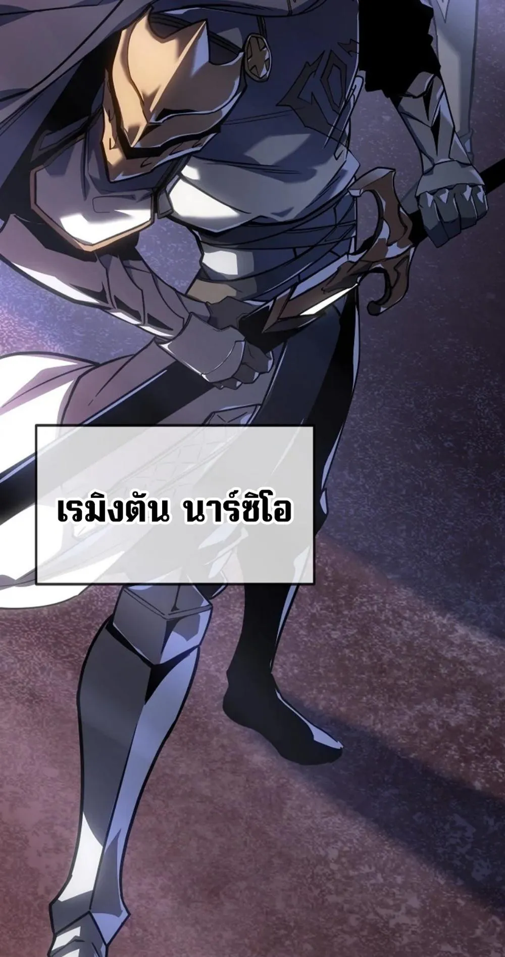 Regressing as the Reincarnated Bastard of the Sword Clan ตอนที่ 6 หน้า 126