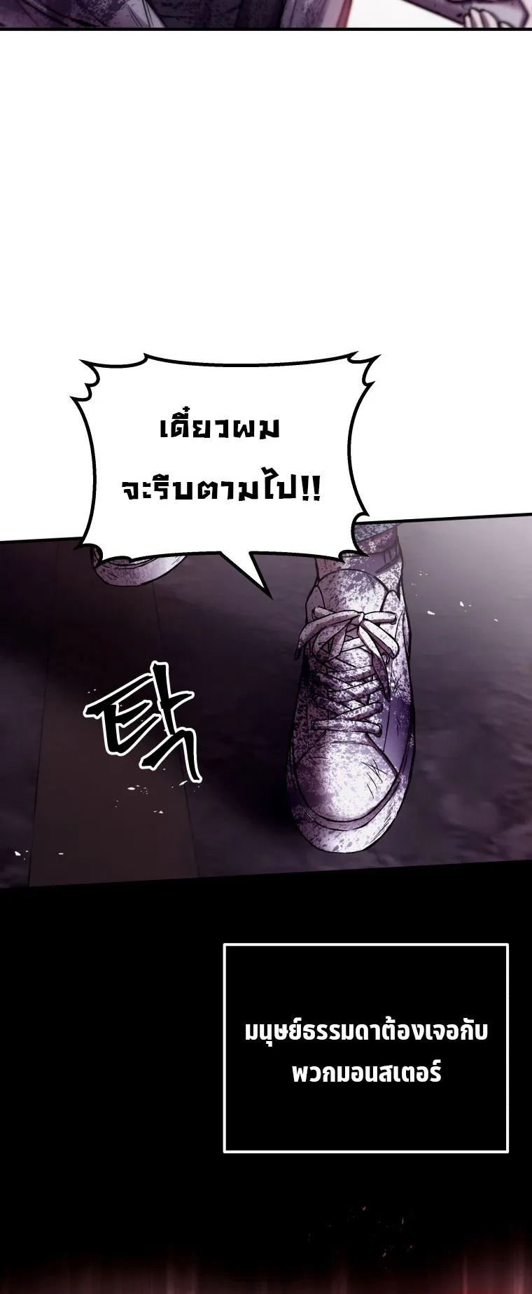 Poison-Eating Healer ตอนที่ 2 หน้า 46