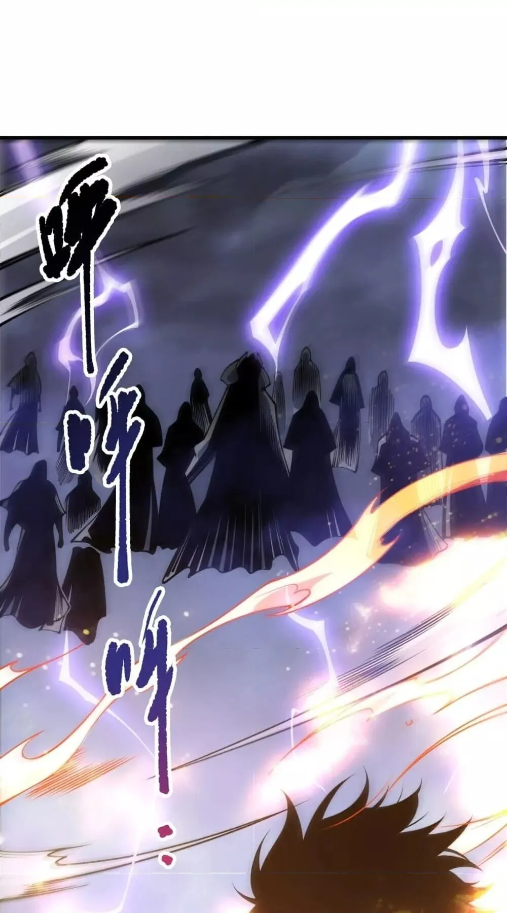 Disastrous Necromancer ตอนที่ 216 หน้า 40