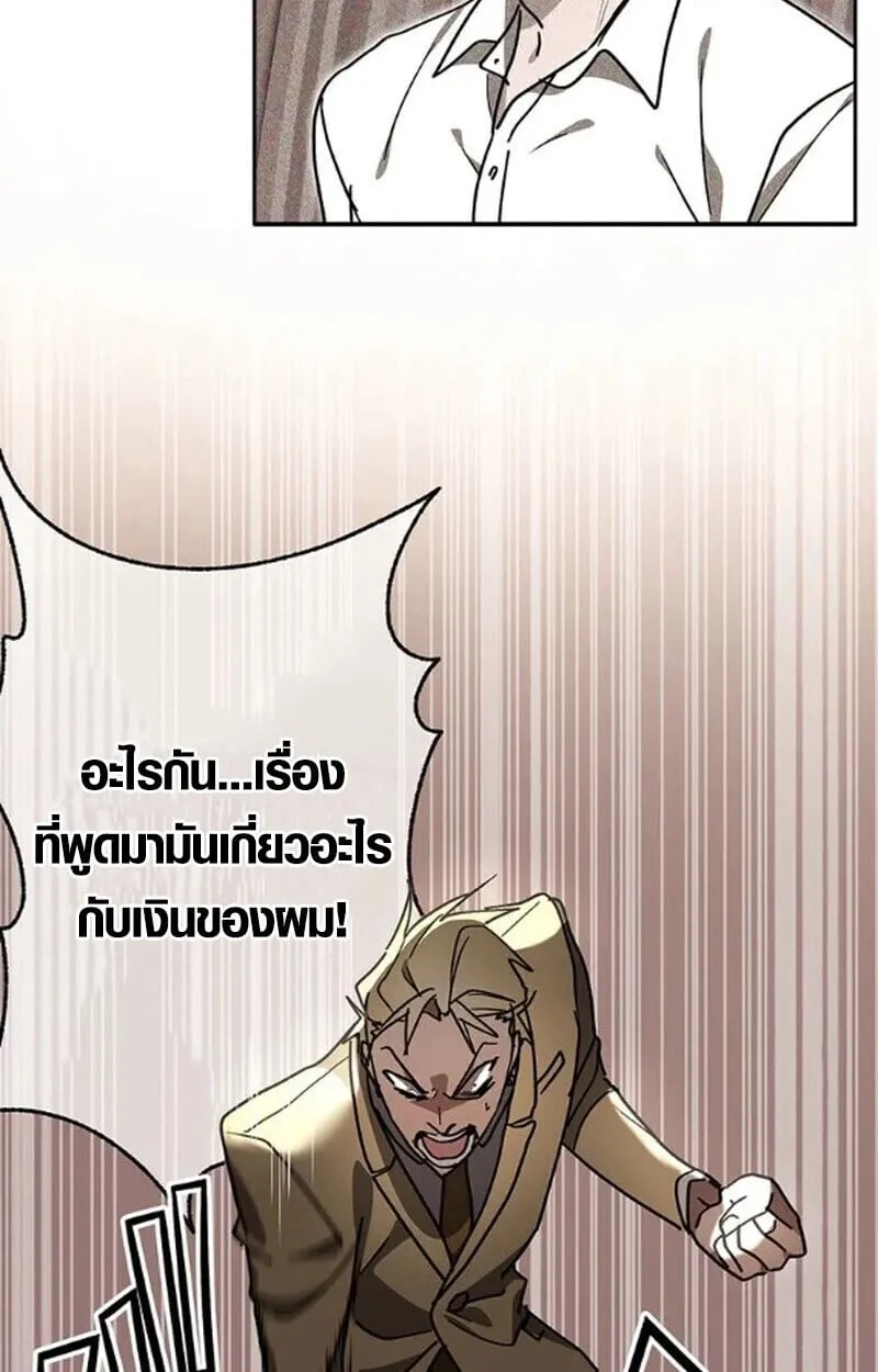 Aristocrat’s Revenge ตอนที่ 29 หน้า 44