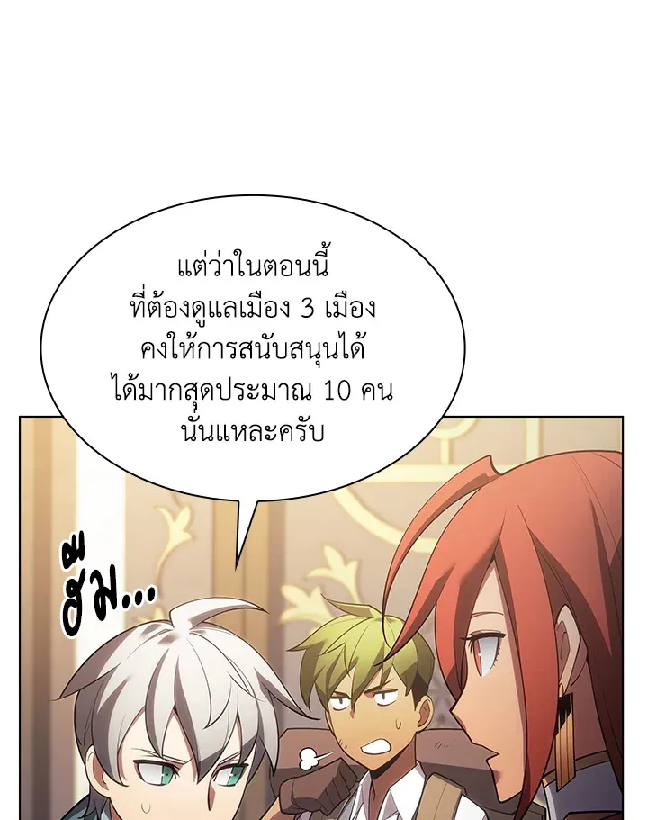Overgeared ตอนที่ 151 หน้า 159