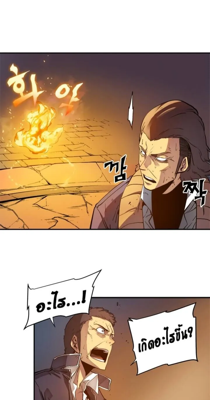 Solo Leveling ตอนที่ 8 หน้า 31