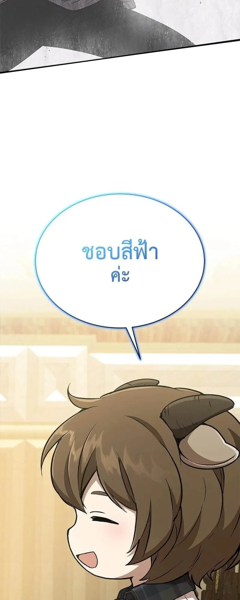 Shinsu Kindergarten ตอนที่ 38 หน้า 79