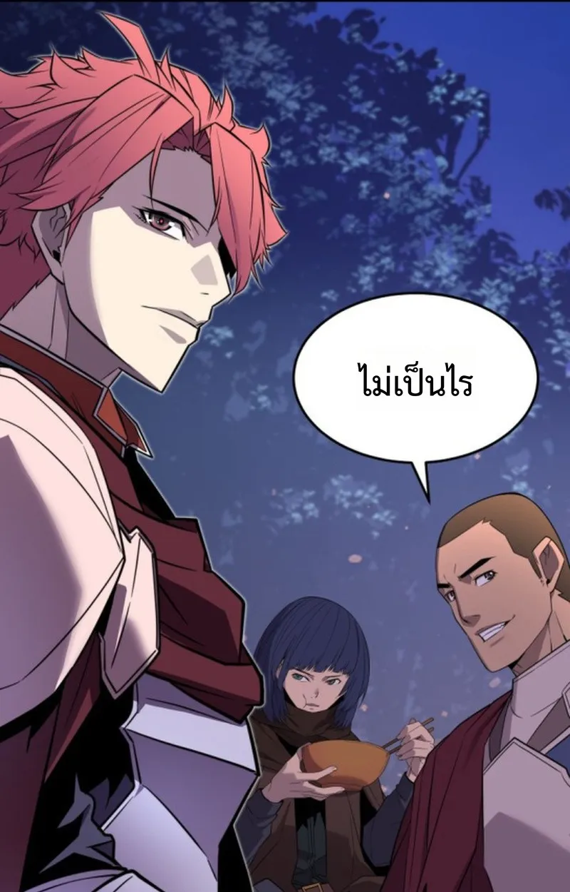 Player of a Fallen Noble Family ตอนที่ 18 หน้า 18