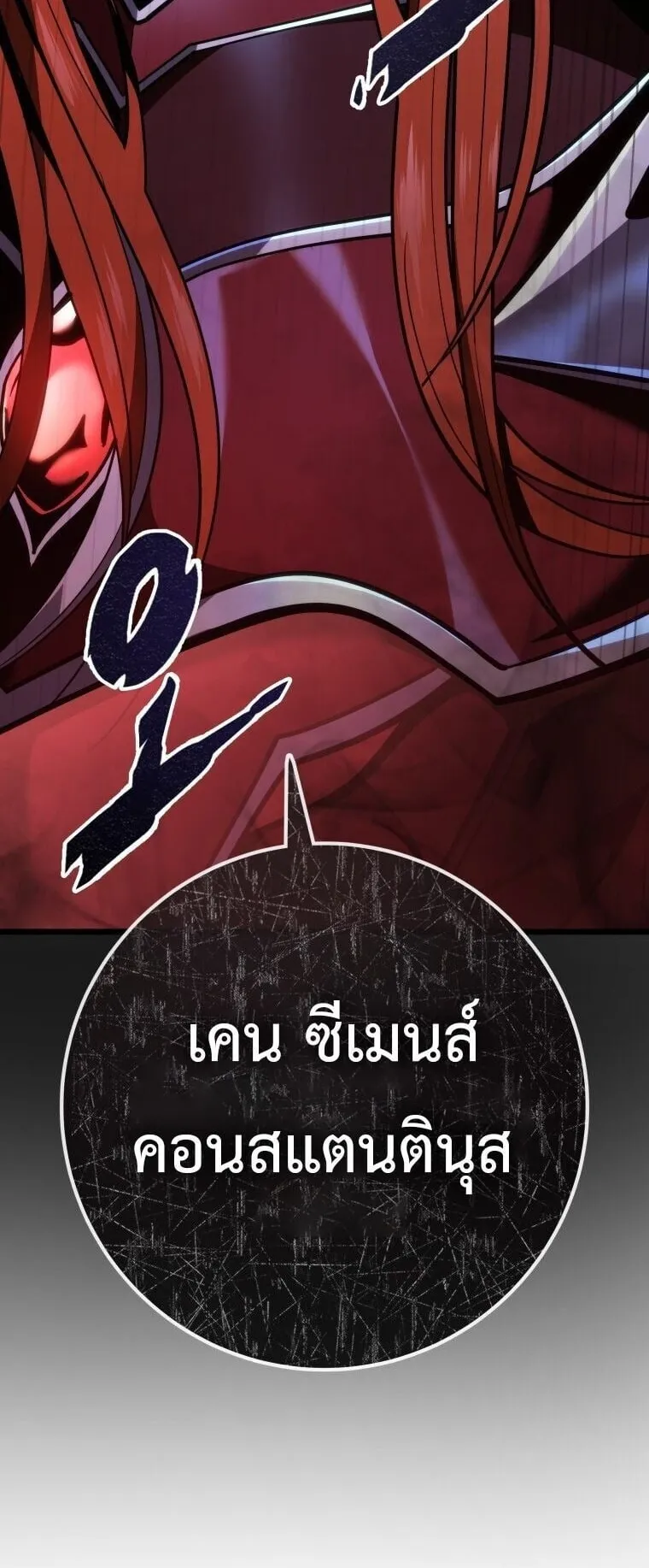 A Dragonslayer’s Peerless Regression ตอนที่ 57 หน้า 52