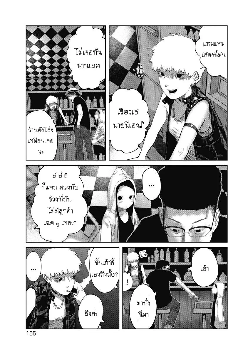 Kono Ko Shirimasenka? ตอนที่ 7 หน้า 7