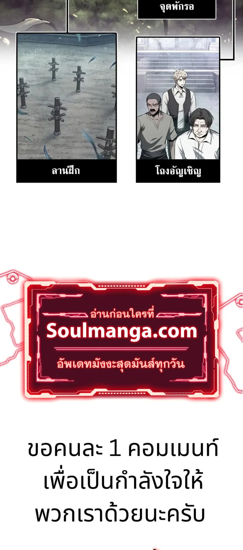 Pick Me Up, Infinite Gacha ตอนที่ 4 หน้า 83