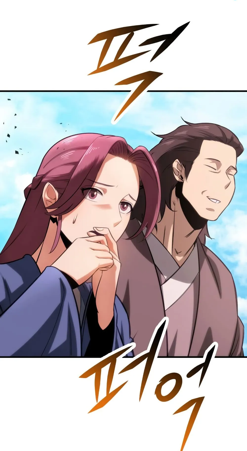 Heavenly Inquisition Sword ตอนที่ 8 หน้า 144