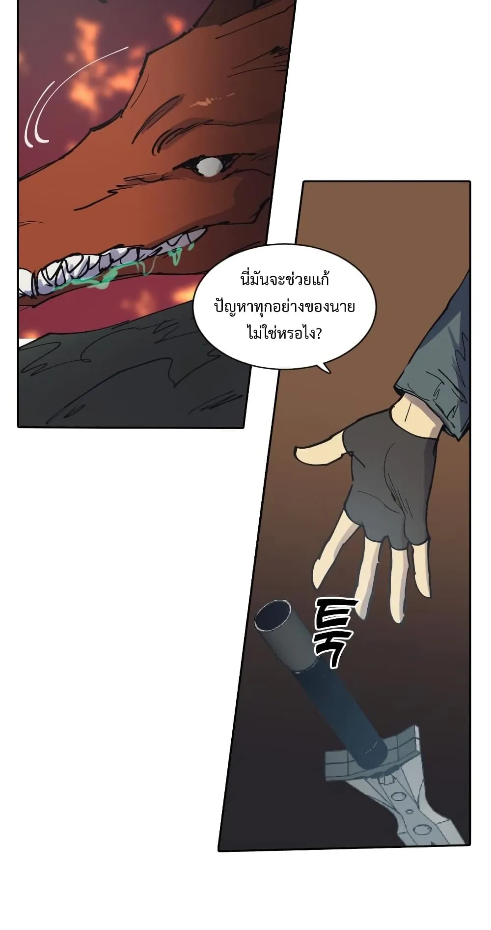 My S-Class Hunters (The S-Classes That I Raised) ตอนที่ 4 หน้า 57