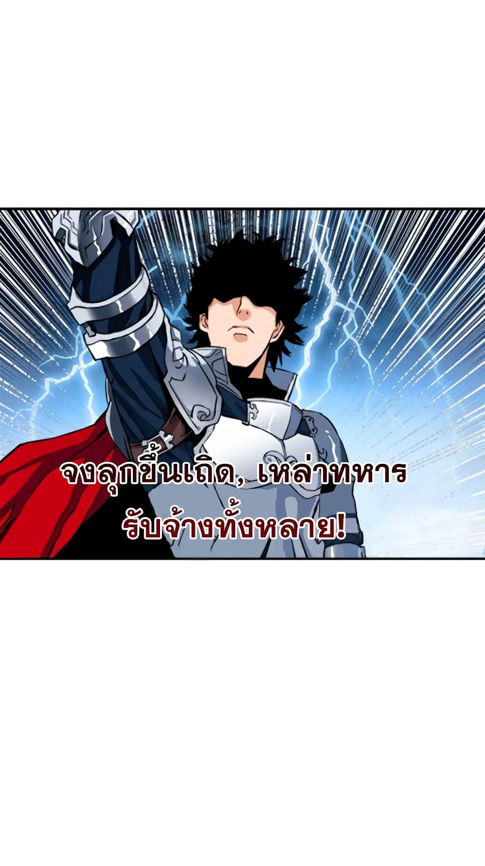 The Druid of Seoul Station ตอนที่ 5 หน้า 58