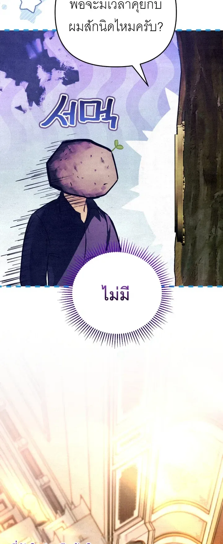 The Painter Who Draws Dungeons ตอนที่ 3 หน้า 6