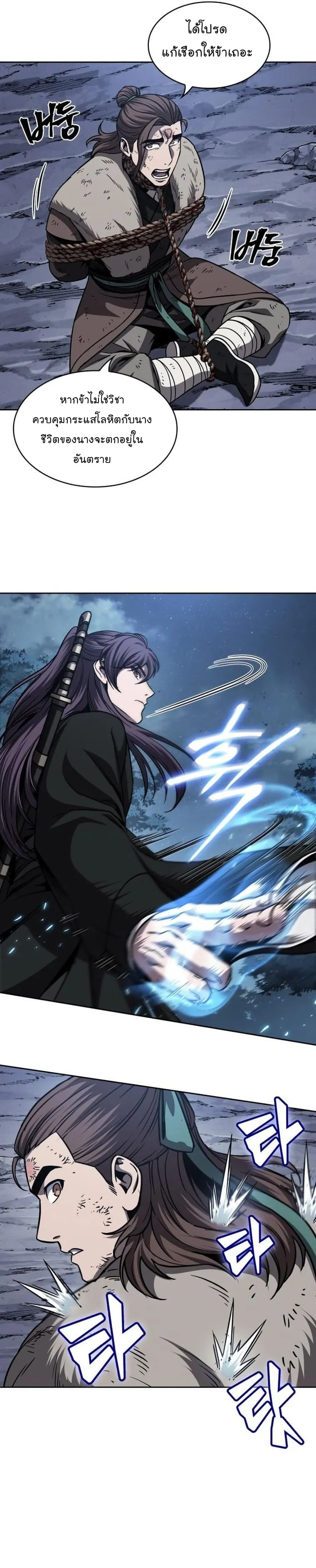 Nano Machine Chapter 168 หน้า 22