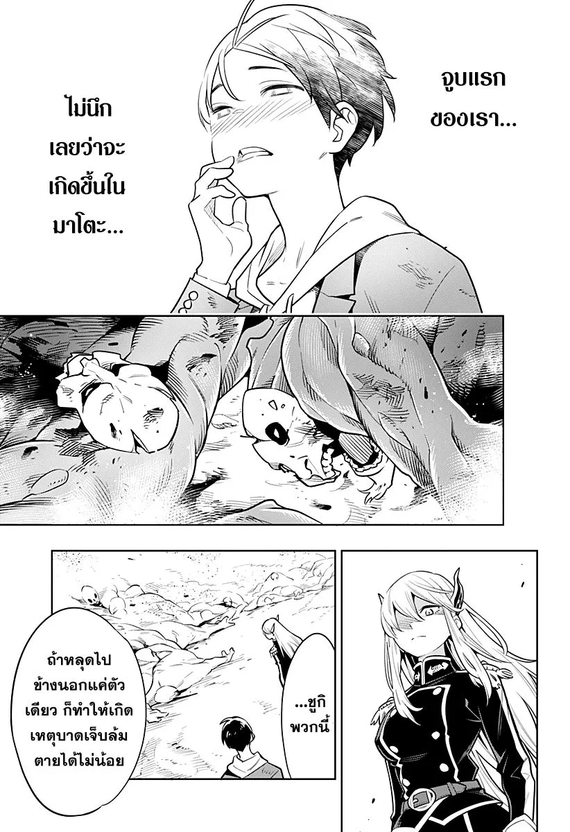 Mato Seihei no Slave ตอนที่ 1 หน้า 46