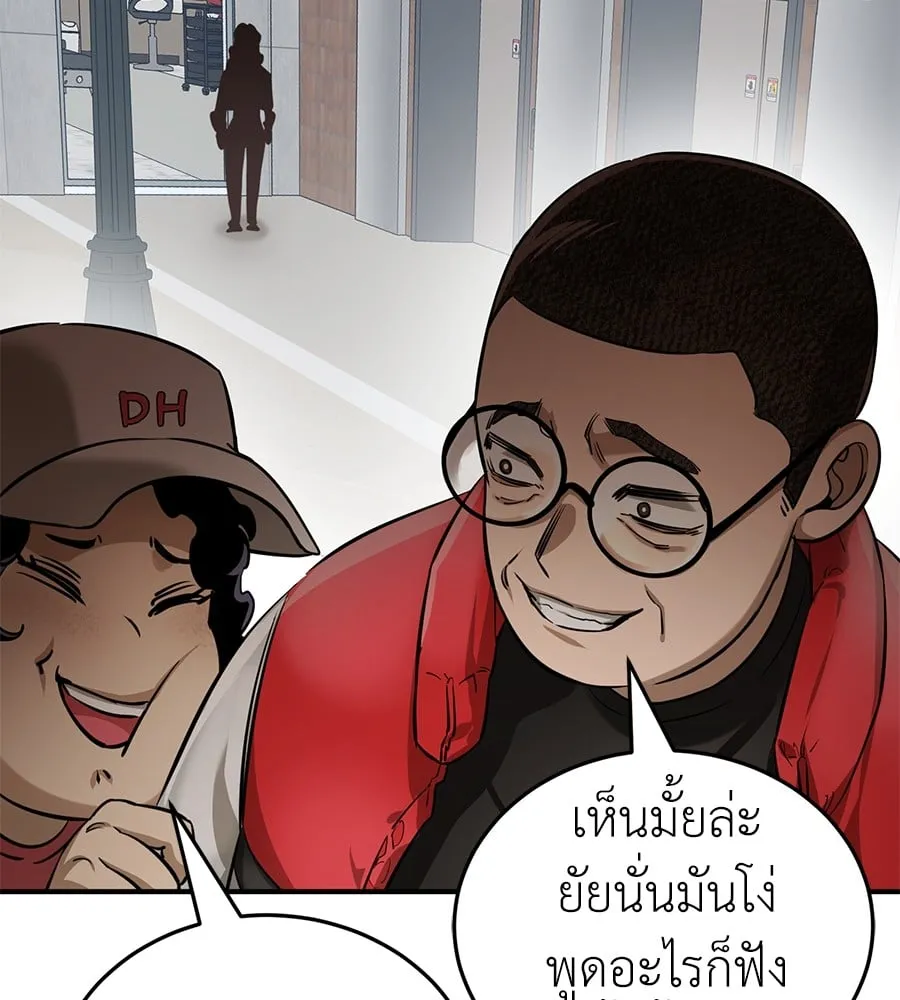 Reincarnation Path of The Underworld King ตอนที่ 14 หน้า 162