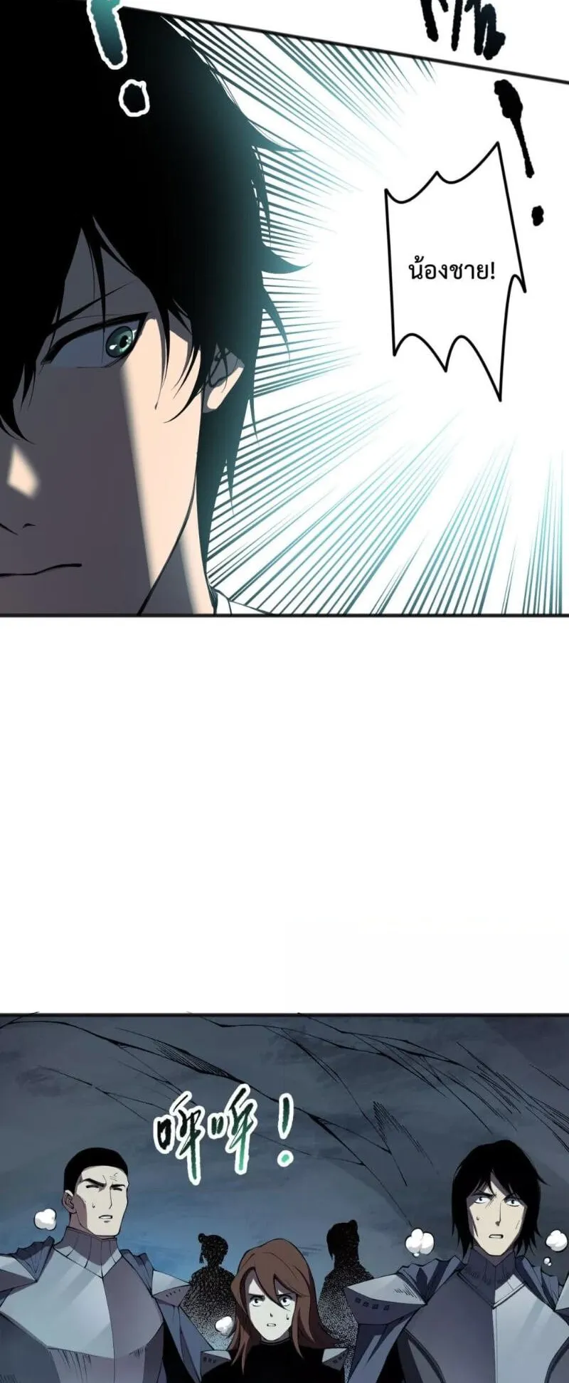 Disastrous Necromancer ตอนที่ 102 หน้า 49