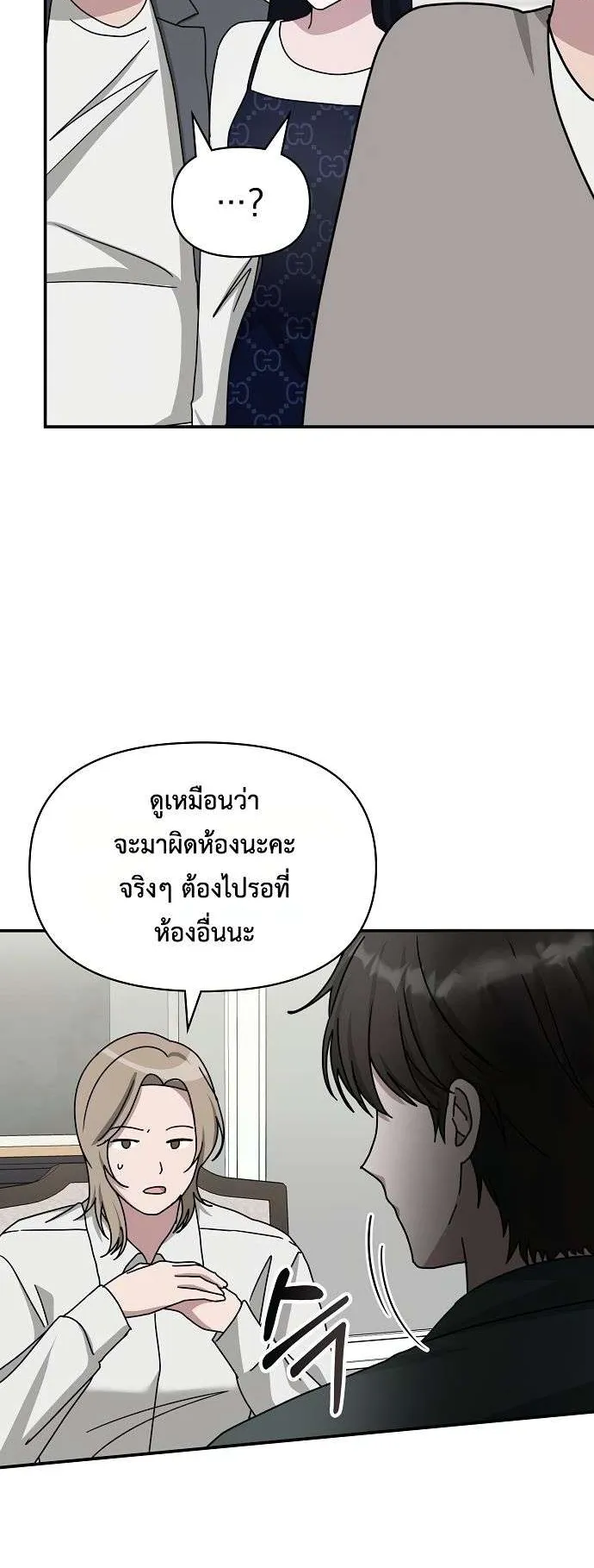 I Was Immediately Mistaken for a Monster Genius Actor ตอนที่ 32 หน้า 10