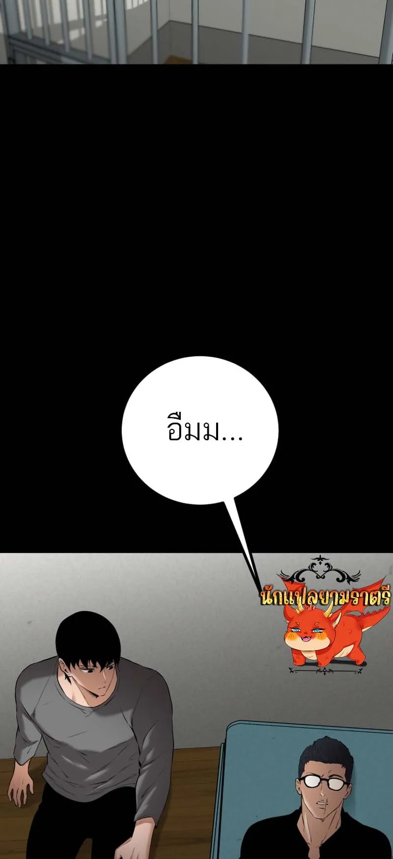 Blade of Retribution ตอนที่ 7 หน้า 84