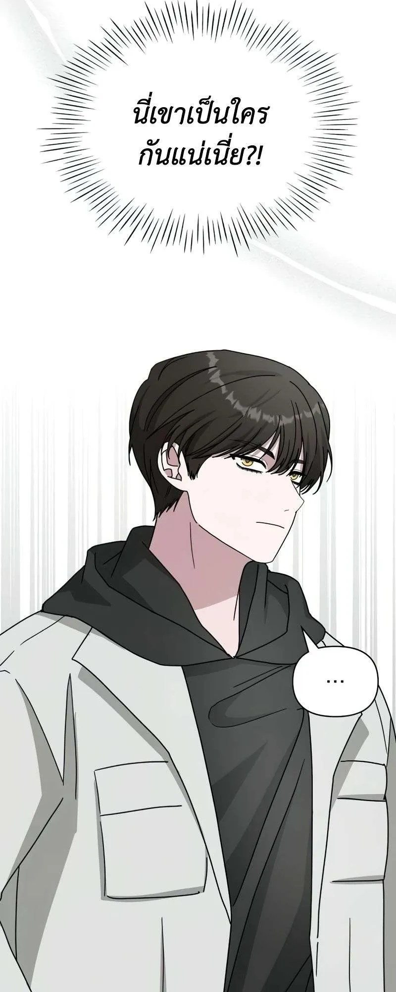 I Was Immediately Mistaken for a Monster Genius Actor ตอนที่ 18 หน้า 26