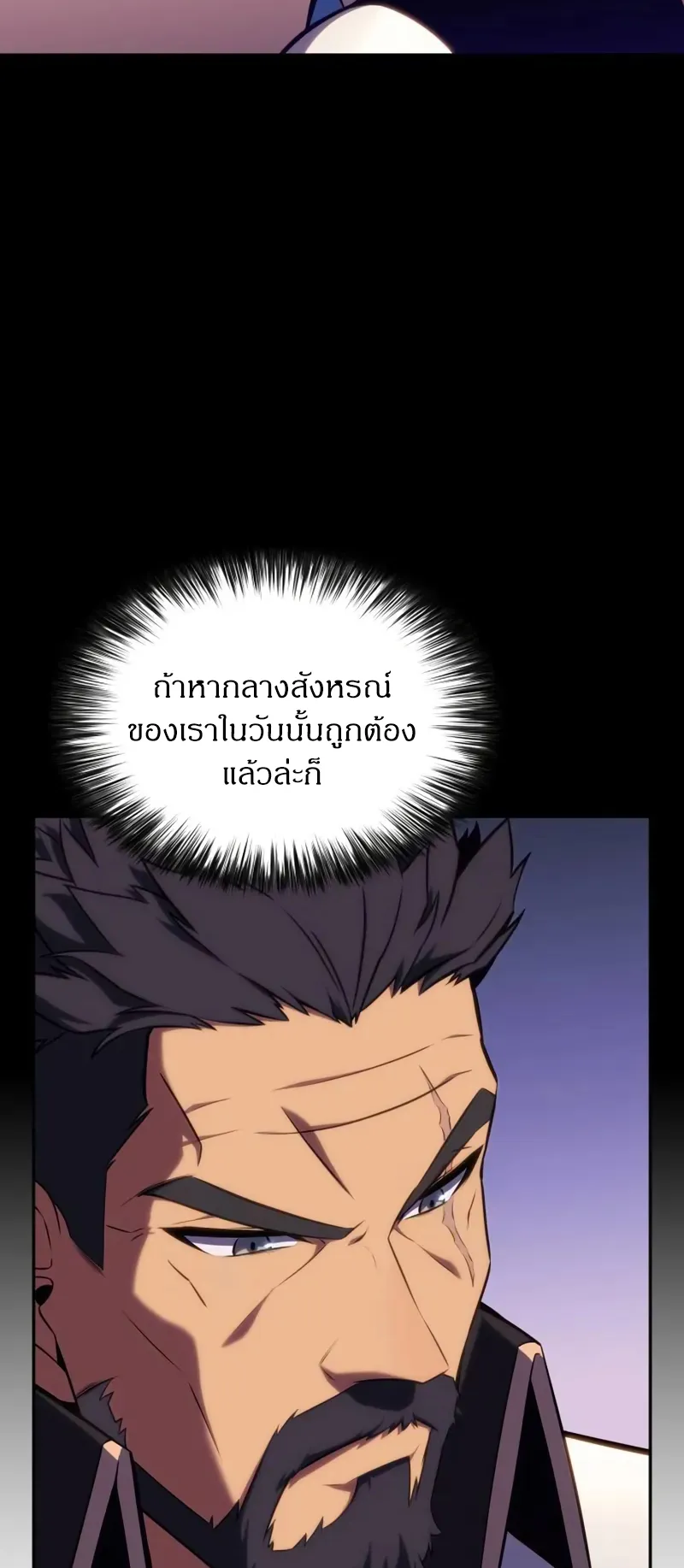 The Regressed Son of a Duke is an Assassin ตอนที่ 5 หน้า 56