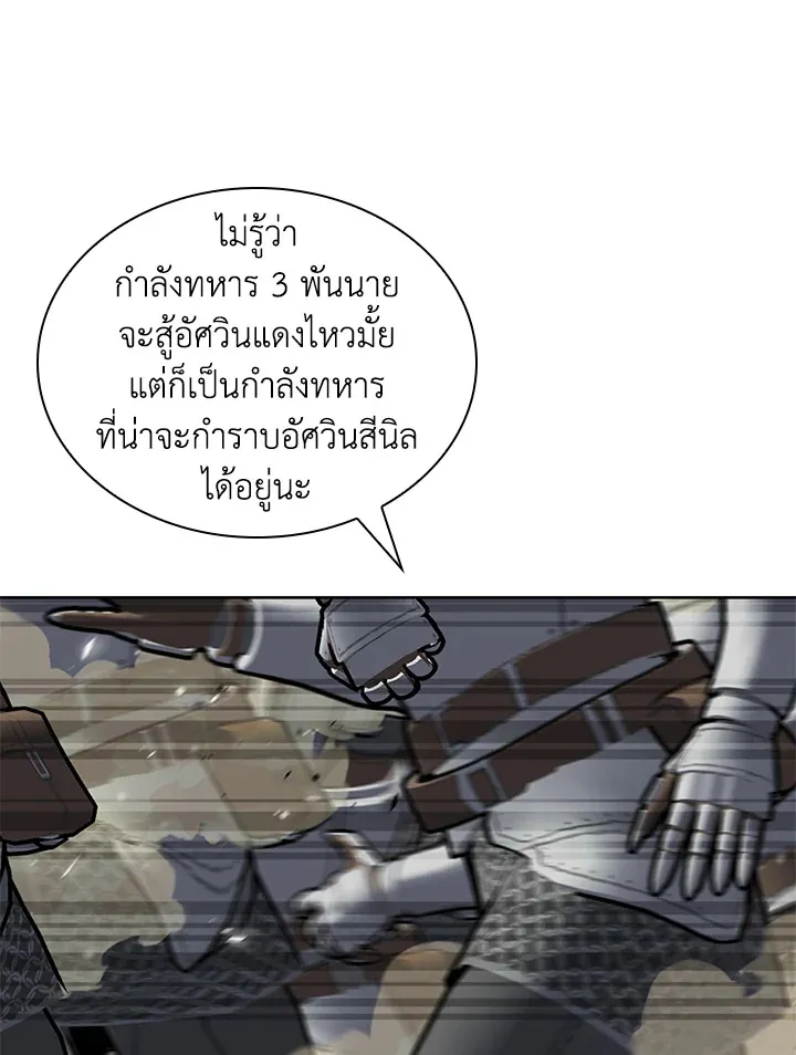 Overgeared ตอนที่ 246 หน้า 150