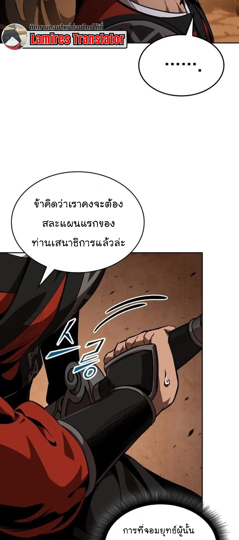 Nano Machine Chapter 285 หน้า 34