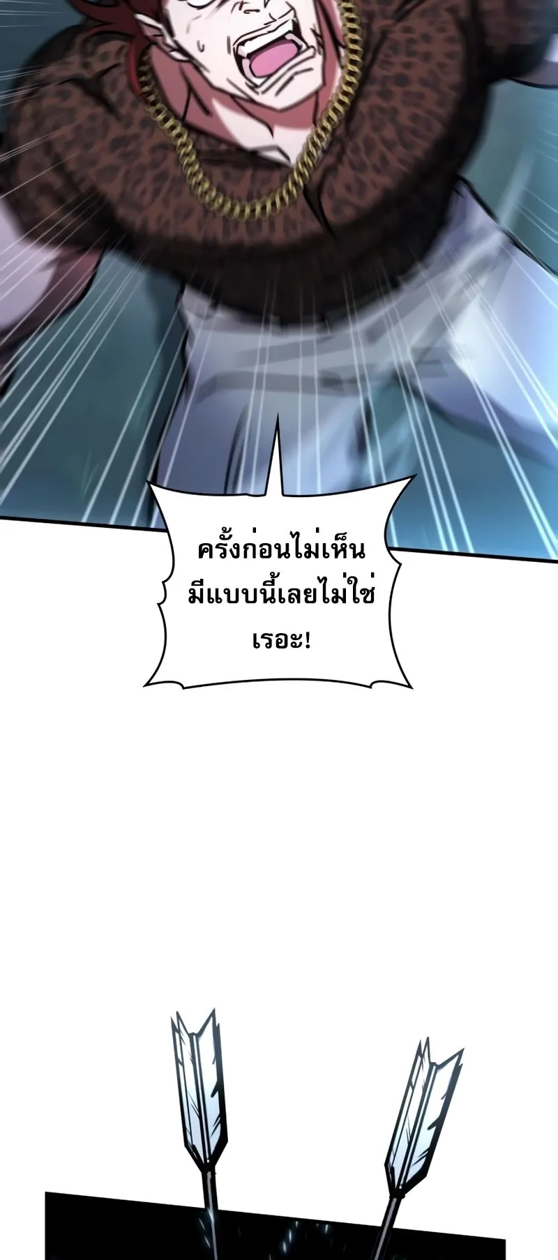 My Exclusive Tower Guide ตอนที่ 14 หน้า 11