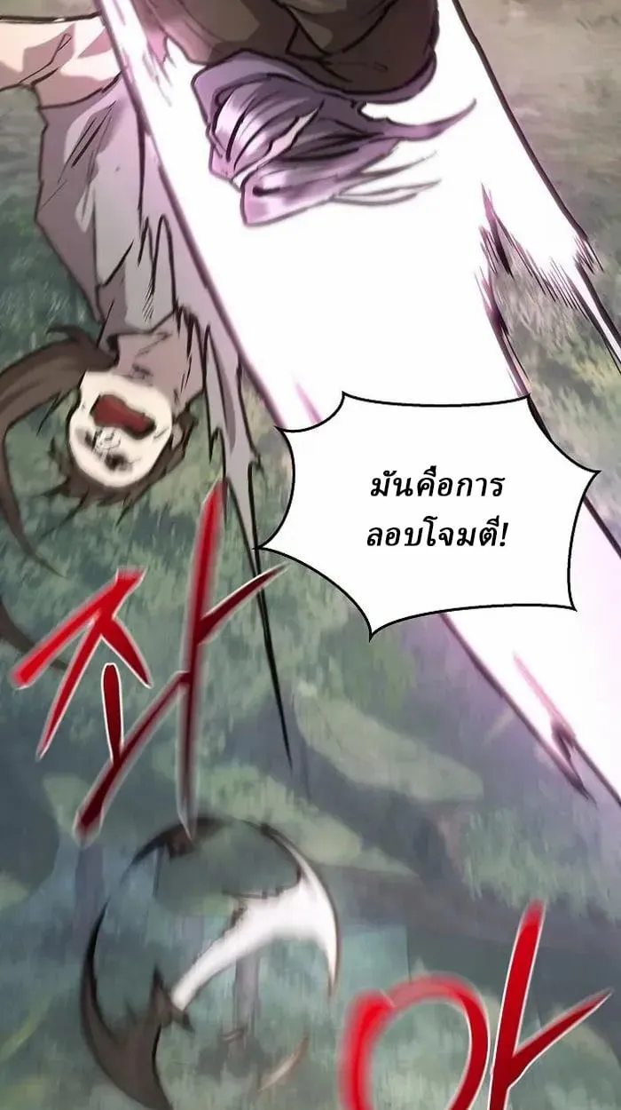 Reborn on the Demonic Cult Battlefield ตอนที่ 4 หน้า 80