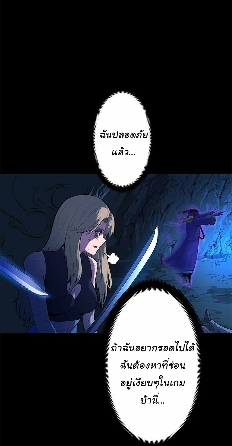 Prison’s Deadly Maze ~The Invincible Assassin’s Conquest of Diablo’s Forest~ ตอนที่ 1 หน้า 36