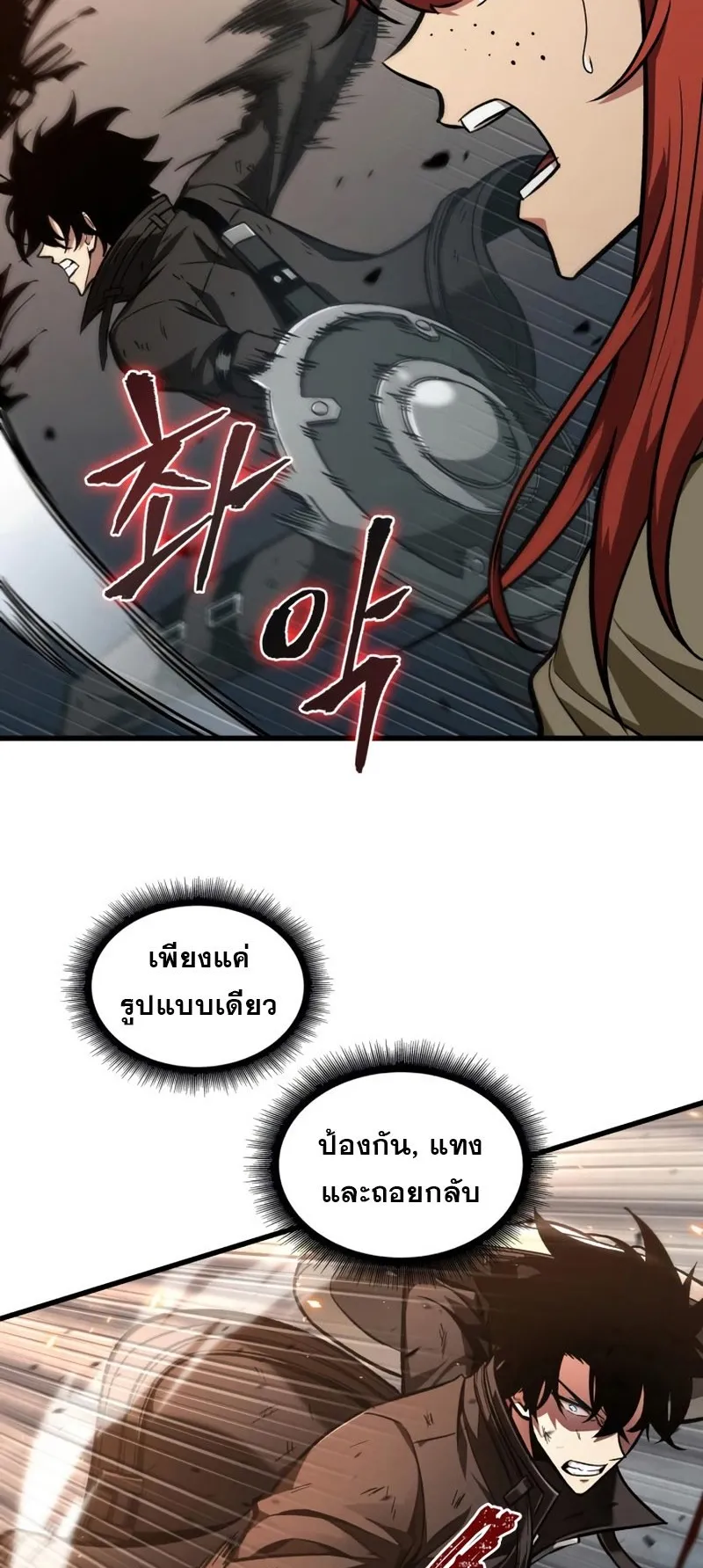 Pick Me Up, Infinite Gacha ตอนที่ 9 หน้า 65