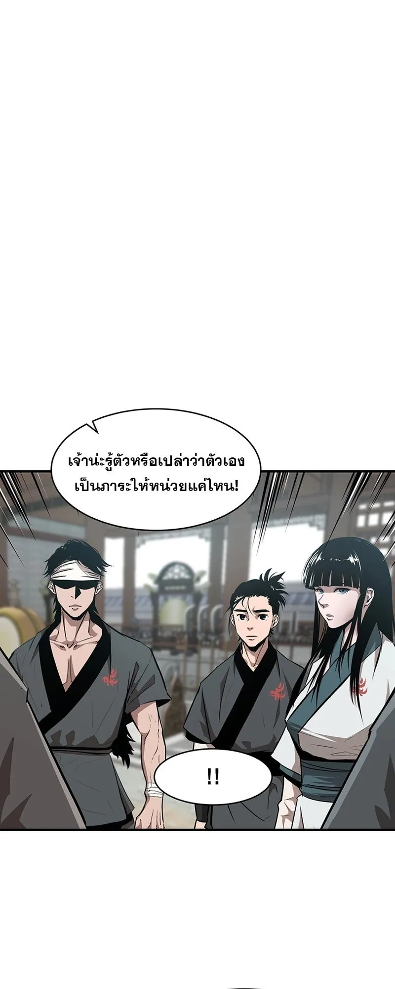 The Best Martial Arts Instructor In The World ตอนที่ 4 หน้า 40