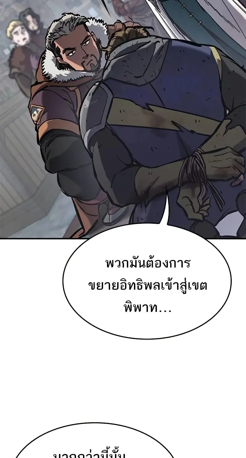Eternally Regressing Knight ตอนที่ 39 หน้า 43