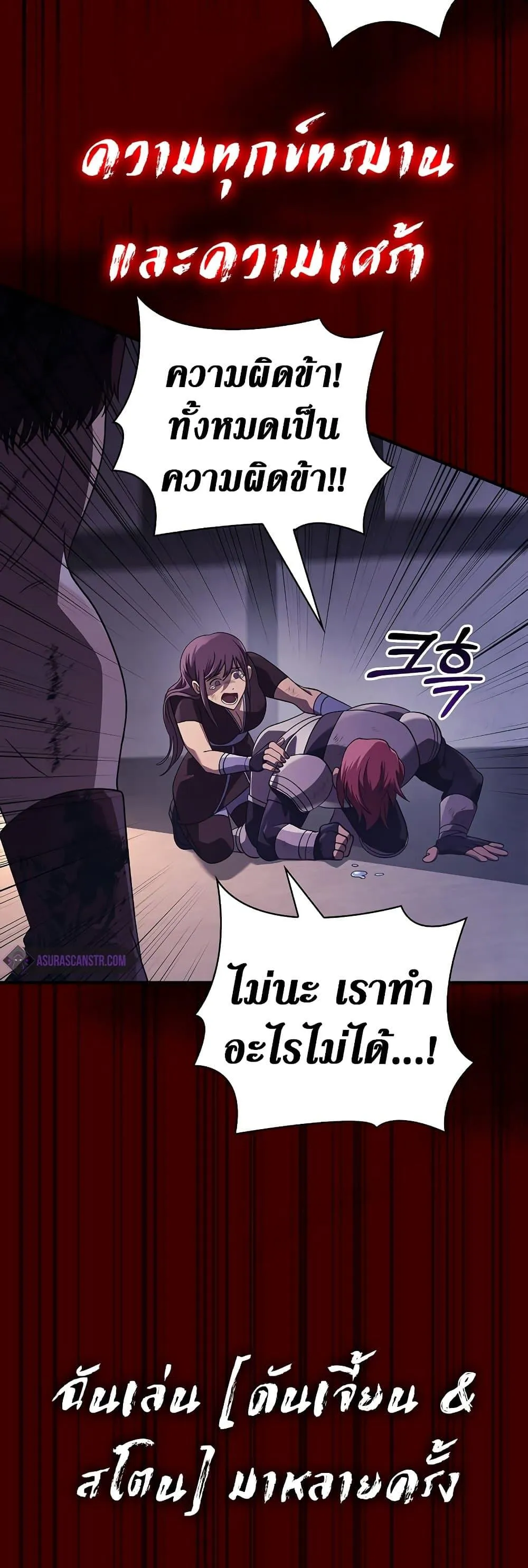 Surviving the Game as a Barbarian ตอนที่ 14 หน้า 49