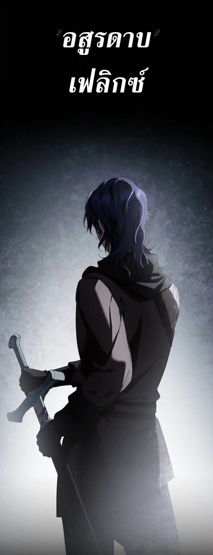 I Was Reincarnated as the Third Son of a Duke ตอนที่ 18 หน้า 21