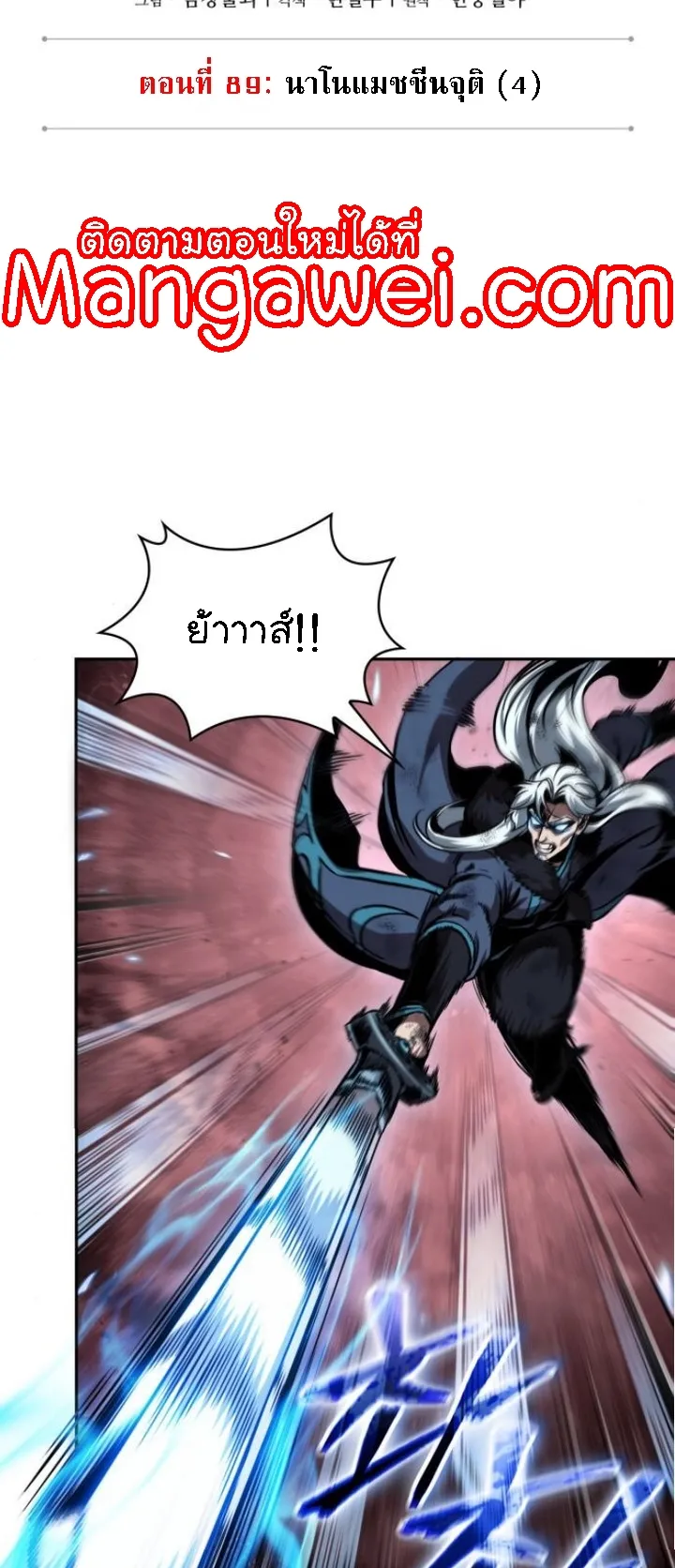Nano Machine Chapter 267 หน้า 7