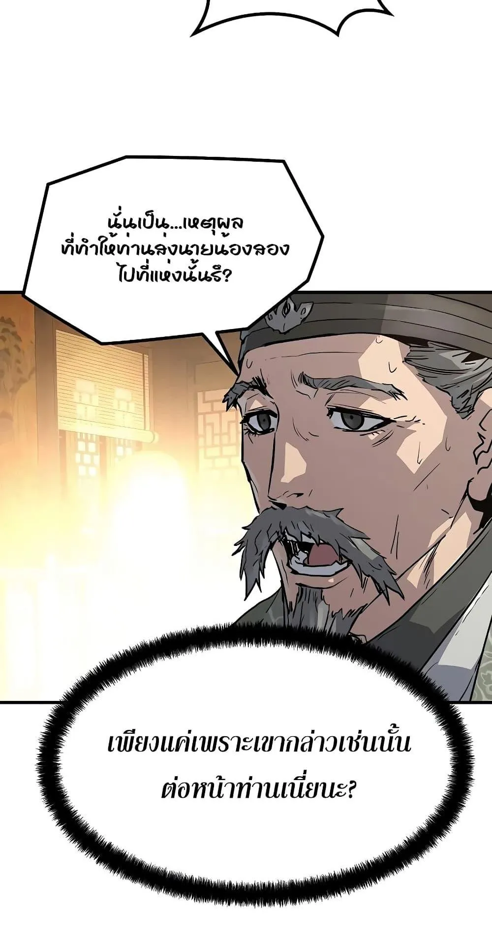 Absolute Regression ตอนที่ 11 หน้า 114