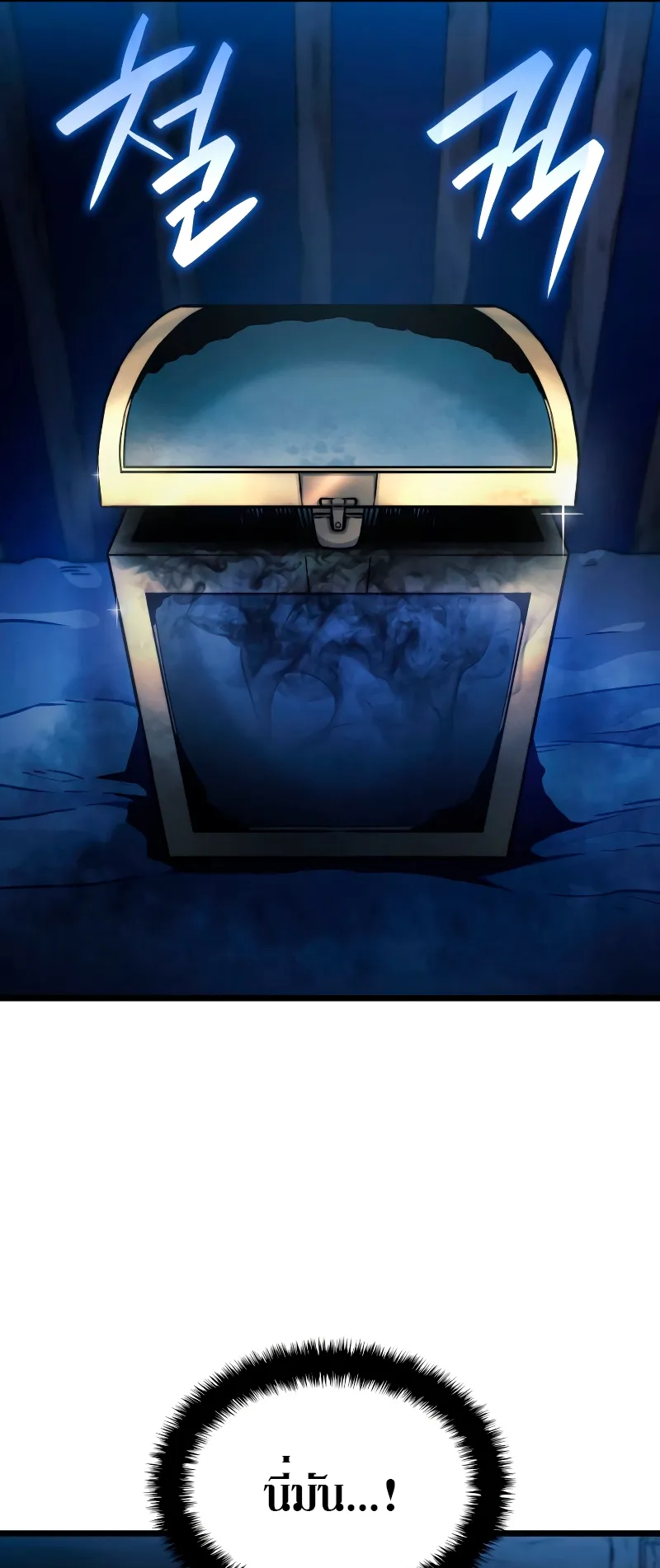 Revenge of the Iron-Blooded Sword Hound ตอนที่ 2 หน้า 21