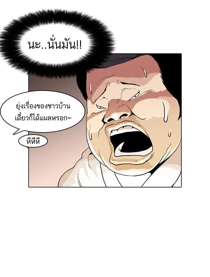 Lookism ตอนที่ 9 หน้า 13