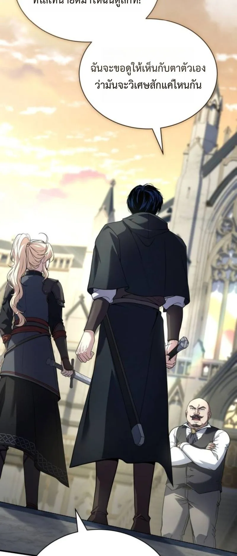 The Swordmaster Who Travels Through Time ตอนที่ 14 หน้า 9