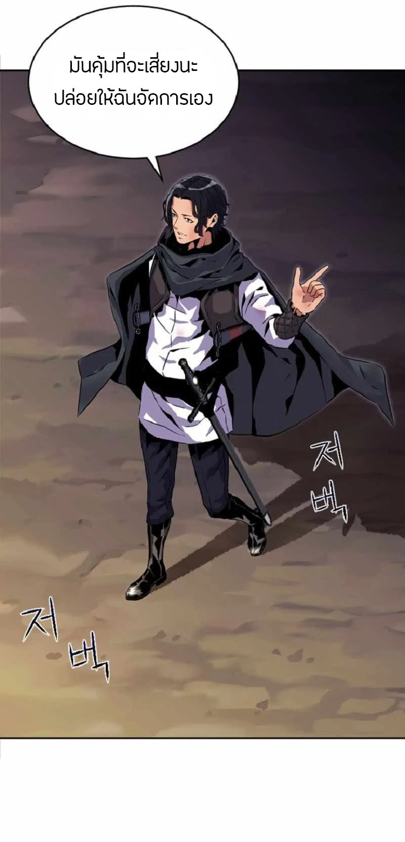 Overpowered Healer ตอนที่ 1 หน้า 39