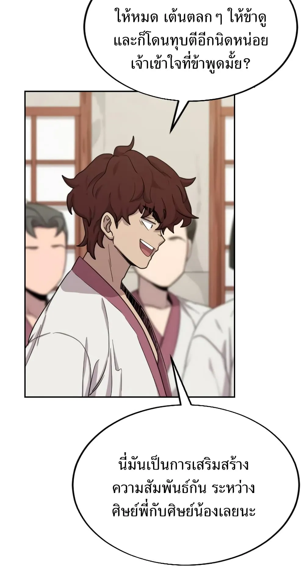 Return of the Flowery Mountain Sect ตอนที่ 4 หน้า 22