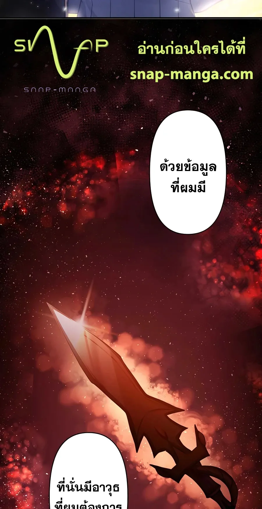 Hidden Class Gravity User ตอนที่ 9 หน้า 16